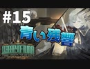 【実況】陰謀渦巻く都市での激闘「青い残響」登場【Library of Ruina】part15