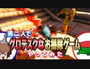【実況】グロ注意！男２人で死体処理やってみた『Viscera Cleanup Detail』