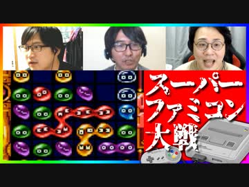 知らない名作に触れよう！スーパーファミコン大戦 #12