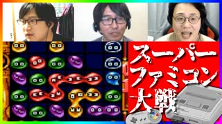 知らない名作に触れよう！スーパーファミコン大戦 #12