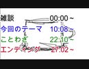 底の無いコップラジオ㉔