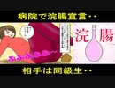 便秘の私は浣腸を繰り返すが、全く効果が無くなる。仕方なく自分で敵便。