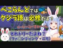 クジラ語を話せるぺこら【兎田ぺこら/マイクラ】
