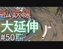【ゆっくり】現実的な街を創り出すシリーズ #50【Cities:Skylines】