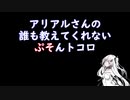【PSO2NGS】誰も教えてくれないぷそんトコロ！【第一回】