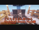 【Minecraft /#ぷんくら2】「これは詰んだかもわからんね…」先駆者もWikiも機能していないワールドで培養施設を何とかしたい。苦悩の果てついに解決策をひらめく…！【すかいぶろっく編50日目】