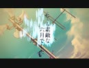 とても素敵な六月でした/歌いま【ろろ】