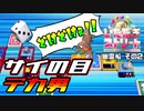 【実況】いたストWiiを発売10年後に初プレイする動画 8軒目【画質1080p】