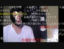 20210614　暗黒放送　議会で議員から大声でヤジを飛ばされたので許さない　放送