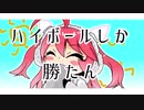 【miki】ハイボールしか勝たん【火杓】