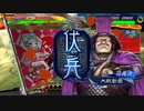 【三国志大戦】相変わらずな双無さん　(十三陣)レベル246