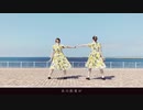 【ふうのん】あの夏のいつかは 踊ってみた【海】