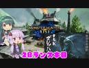 【MHRise】ゆかりさんがランスでゴリ押す #28【VOICEROID実況】