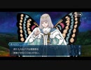 勇者が往く！　FGO１部を越えたので２部初見実況　part282