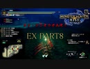 【モンハンライズ実況】新・オジサンが送るハートフル狩猟物語 part8