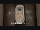 私は便器