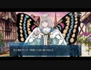 勇者が往く！　FGO１部を越えたので２部初見実況　part283