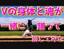 【バ美肉記念‼!】棒回しパフォーマーがバ美肉したVの身体と生身で ジャバヲッキー・ジャバヲッカ を踊って回してみたら…！【LEDパフォーマンス】【すかーれっと】