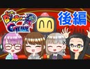 【4人実況】 満足するまで爆発しようぜ！ 【 スーパーボンバーマンR オンライン】後編