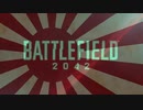 BF2042公式ゲームプレイトレーラーが更に万歳過ぎる
