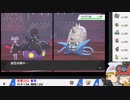 【ポケモン剣盾】ちゅー（鼠）ポケ＋寅！〇！☆！パで仲間大会・28【ゆっくり実況】