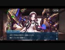 勇者が往く！　FGO１部を越えたので２部初見実況　part284