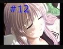 【夢のつばさ】#12 少女が家に居着いてしまった件【fate of heart】