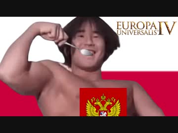 【ひとくちEU4】ポリすか？