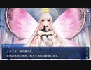 これから始めるFate/Grand Order実況プレイ妖精円卓領域　アヴァロン•ル•フェ編Part14