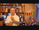 字幕【テキサス親父】 米国自由主義（リベラリズム）に感染した日本