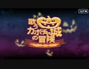 FGO古参マスターが懐かしみながらシナリオパートを実況プレイ　ハロウィン2015編part1
