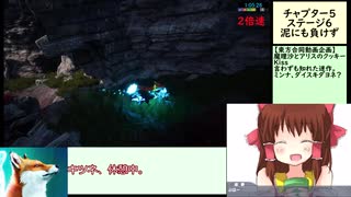 【RTA】Spirit of the North 全魂の解放 1:40:03　Part4【steam版】