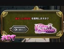 【実況】勇者が「ぬすっとのはな」を解禁するシーン【プリズンプリンセス】#09