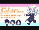【UTAUカバー・音源配布】脱法ロック【シファレ】