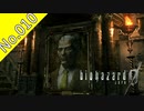 【バイオハザード0HDリマスター】file:010