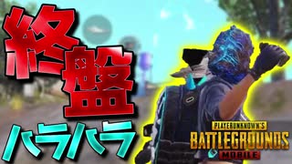 人気の Pubgmobile 動画 368本 ニコニコ動画