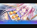 【エロゲ体験版】世界と世界の真ん中で【Part10】