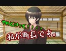 【厨二青年4話】立派になった里長と全力交渉！霊夢の旦那がついに登場！？【東方二次創作】