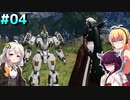 ダウナーマキのPSO2NGS適当プレイ#4