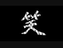 【初音ミク】sick【初投稿】