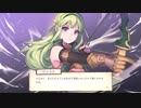 [Eternal Radiance]  セレステの求める正義と想いPart１6[VOICEROID実況]