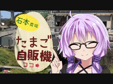 【凛日記】たまごの自動販売機を割りに行きましょう