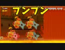 【スーパーマリオメーカー2】プンプンの発声している声がワンワンにしか聞こえない件【実況】