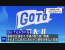 「観光白書」感染収束後の観光需要回復へ“分散型旅行”も7