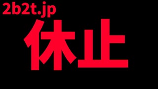 2b2t.jp実況を休止します【マイクラ】