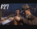 【MAFIA】マフィアになってしまいました　Part 27