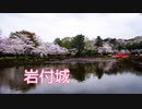 【サイクリング】さいたま市岩槻区にある岩付城跡まで自転車を漕いできた（途中で道に迷ってしまったけど）