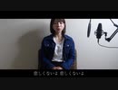 【あいちん】香水 MV再現