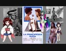 【ボイスロイド映画紹介：東北姉妹】La Principessa nuda【食人大統領アミン】