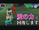 イチャイチャするほど強くなるアクションRPG『HAVEN』【Part6】